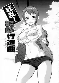 [John K. Pe-Ta] Chou Monzetsu Curriculum