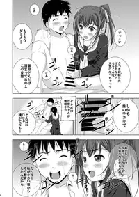 (COMITIA 108) [Secret Dmain] Mixed Twins