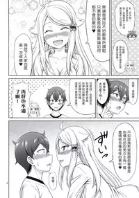 (C93) [Brain Dead (Eiji)] SeFri sae Ireba Ii. (Imouto sae Ireba Ii.) [Chinese] [塔布里斯個人漢化]