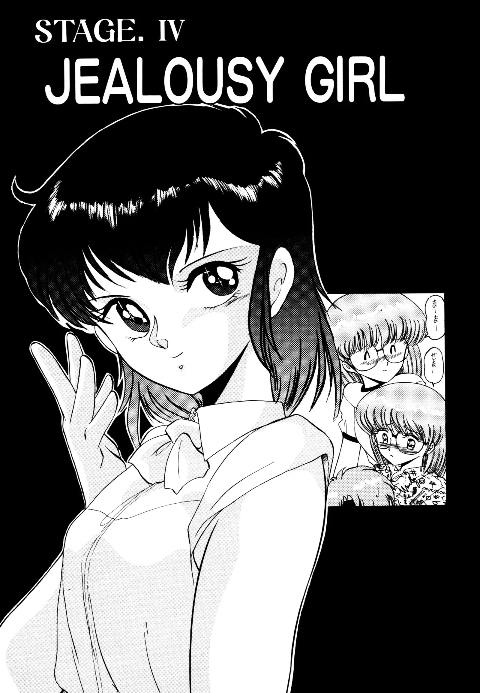 しのぶルナティック