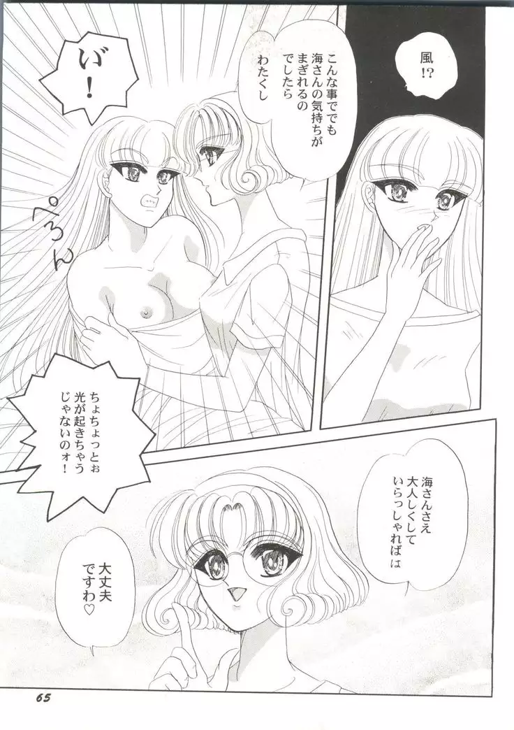 Bishoujo Doujin Peach Club - Pretty Gal's Fanzine Peach Club 4