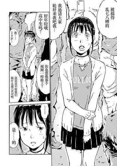 Rinkan Ganbou no Shoujo ﻿﻿