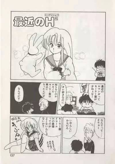 [Hide-san] Hide-san no Yakata R