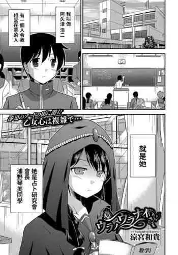 お姉ちゃんがなおしてあげる