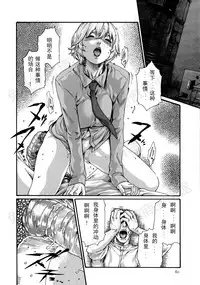 [Haruki] Kisei Juui Suzune Ch. 63-78 [Chinese] [春輝老湿同好会]