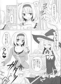 (C82) [Nijusei (Various)] Touhou Somezome Musume (Touhou Project)