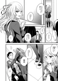 [Orikawa] Netorase Bitch ~Kareshi no Tame ni Hoka no Otoko de Ikikuruu Joshikousei.~