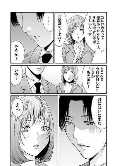 悪事の代償~秘密を握られた女たち~ 1-15