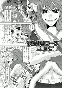 (C76) [Maccha Azuki] Futanari Rogue go ran Chin