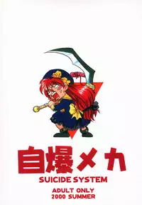 (C58) [JIBAKU MECHA (Kaneko Toshiaki)] Hagotae no nai Tai 2Chu! (L no Kisetsu)