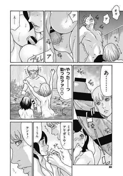 Netorare Zuma no Amai Ana