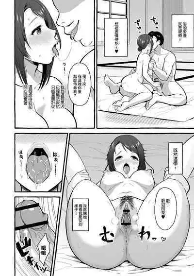 Himeda Mariko 30-sai | 姬田鞠子 30歳