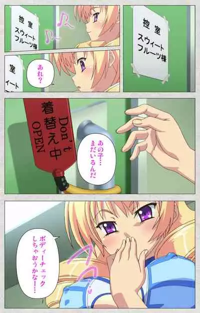 [Misakura Nankotsu HarthNir] [Full Color Seijin Ban] Shinsei Futanari Idol Dekatama-kei ~ Shasei no Utage wa Chozetsu MAX ~ Kanzenban