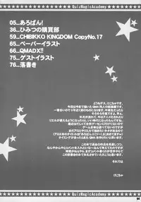 [Chibikko Kingdom] QMA Soushuuhen (Quiz Magic Academy)