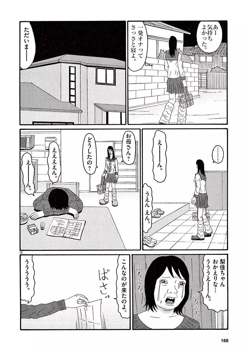 Tenkousei - Ore no Asoko ga Aitsu no Are de