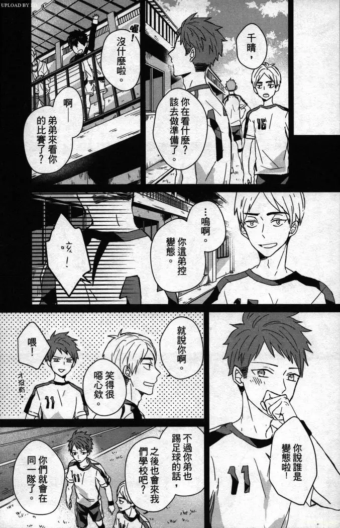 Memory of the monster 2