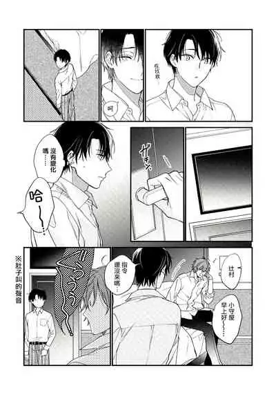 Hatsujou Playroom | 发情娱乐室 #01-05