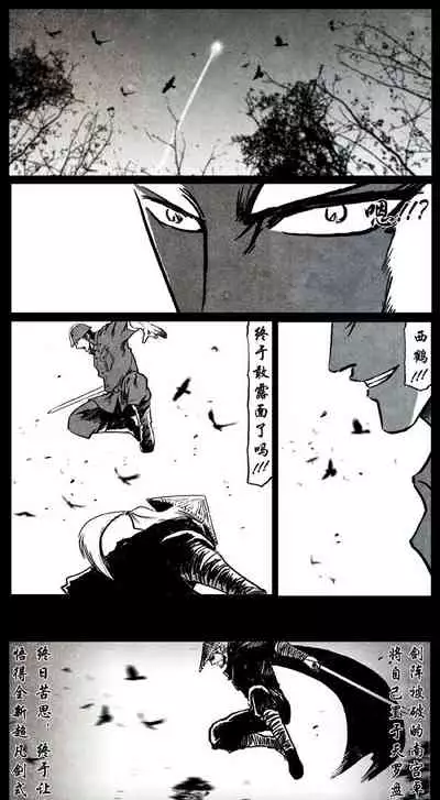 暗黑风国漫Nakula《修罗》