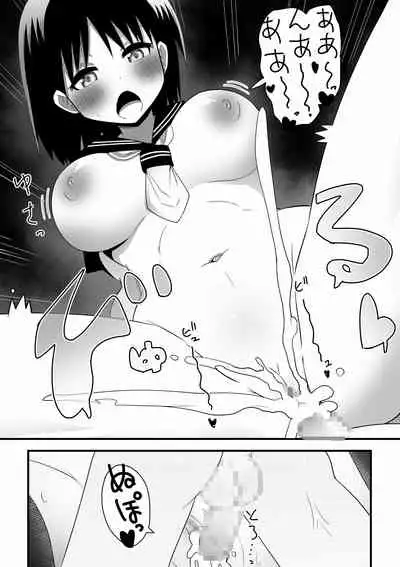 [Buji Kore Ameba] Shinyuu no Onee-chan o Ubawareru Shounen no Hanashi