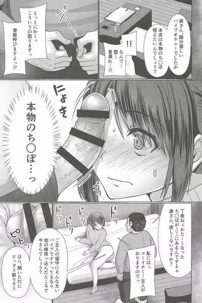 (C97) [Yukan High Zakura (Chieko)] Hitozuma ♂ Tousatsu Netori