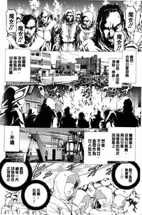 [Kabuki Shigeyuki] Dashinasai... Hora! | 射精出來吧…快點! [Chinese]