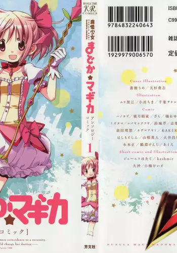 千里姉ちゃんとガチハメ