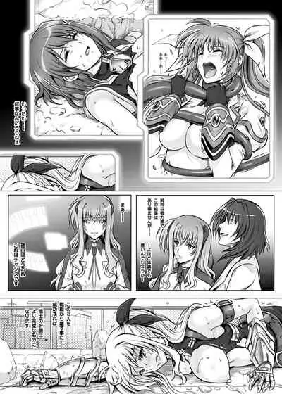 [Cyclone (Izumi, Reizei)] Cyclone no Soushuuhen 2014-2016 (Mahou Shoujo Lyrical Nanoha) [Digital]