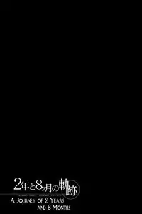 (C78) [WORLD BOX, Bon's (Yuu, Sumeragi Sora)] 2-nen to 8-kagetsu no Kiseki | A Journey of 2 Years and 8 Months (Durarara!!) [English] [ebil_trio]