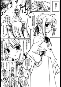 (ComicCAMERUN) [TIMTIM MACHINE (Various)] TIMTIM MACHINE Rebuild 2 Soushuuhen 5 (Fate/stay night) [Chinese] [Incomplete]