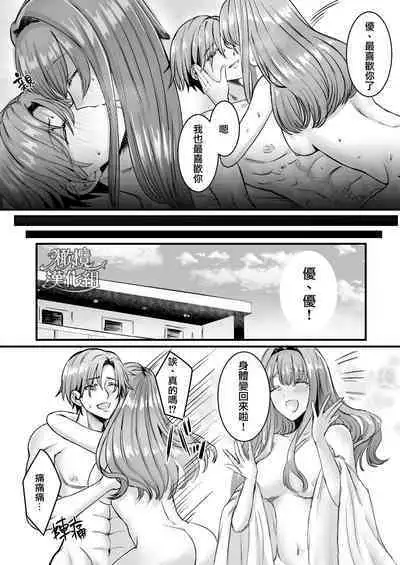 [KZentertainment/ Mori Araki/ mobu taichō/ ni-kaisen-chū] kareshi ni gyakuanaru FUCK [komikku-ban]｜逆推男友后穴FUCK[中文] [橄榄汉化组]