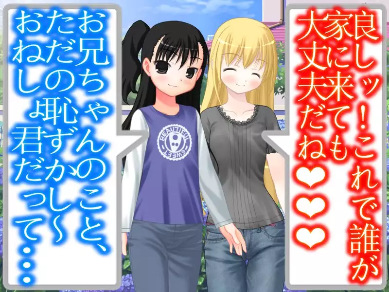 When I wet the bed, my two little sisters scorned and humiliated me.