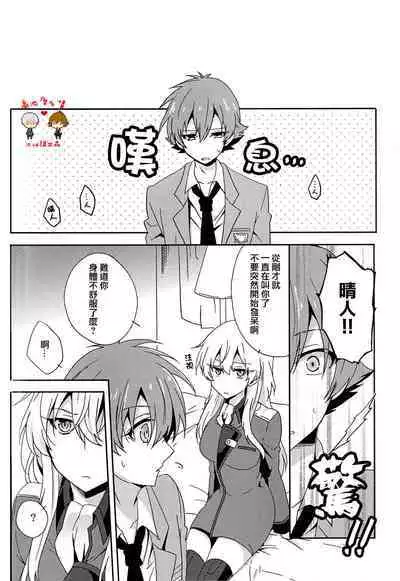 Kimi wa Nani mo Wakatteinai. | 卿皆不知。