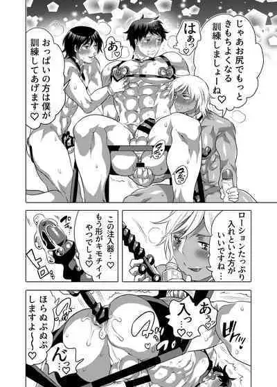 [Honey QP (Inochi Wazuka)] Shitsuji-kun to M Otoko-kun wa Choukyou Saretai [Digital]