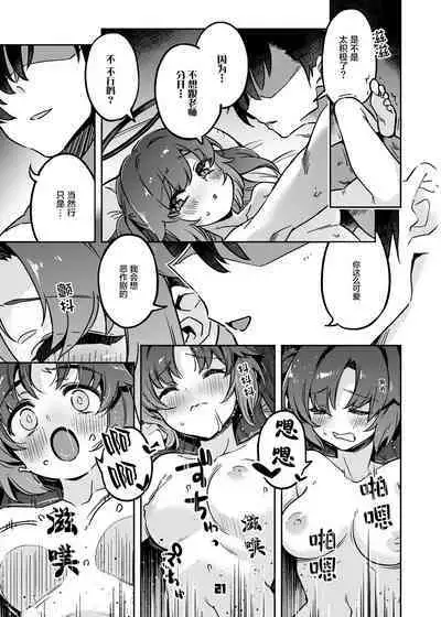 Sensei! Ojikan Chotto Jatarimasen | 老師！借用的一點時間完全不夠