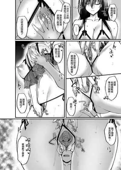 Netorare Kouhai Kanojo - underclass girlfriends NTR Story