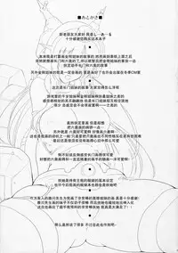 (Futaket 9.5) [C.R's NEST (C.R, Miyabikawa Sakura)] Kankourei 2 -KanColle 2- (Kantai Collection -KanColle-) [Chinese] [无毒汉化组]