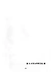 (CR29) [SAIRO PUBLISHING (J.Sairo, Marunosuke)] reichosa.com (Gakkou no Kaidan [Ghost Stories])