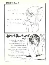 (C62) [Effecter (Various)] MS Nyan Nyan (Gundam)