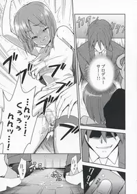 (COMIC1☆3) [KONTON-Lady-Studio (T, DIT)] ～Otonashi Mousou Gekijou～Super KOTORI Time - Yukiho hen (THE iDOLM@STER)