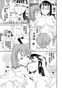 [Cuvie] Karada wa Kokoro ni Shoujiki Kouhen (COMIC Penguin Club Sanzokuban 2016-12) [Chinese] [沒有漢化]