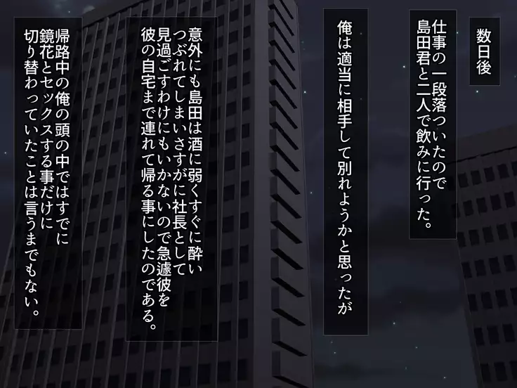 Bijin Kyonyuu Wakazuma Tettei Choukyou ~Kaisha no Shachou no Nikubenki ni Ochita Tsuma~