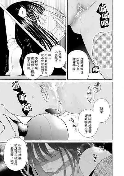 [Miyazaki Uno] Zetsurin Oni no Ikenie Zuma ~Haramu made Sosogarete...~ | 绝伦鬼的祭品新娘～向里面注射到怀孕为止…～ 1-3 [Chinese] [莉赛特汉化组]