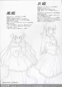 [Silver Bullet] Sakura Fubuki ~Sennen no Koi wo Shimashita~ Yoyaku Tokuten Genga-shuu