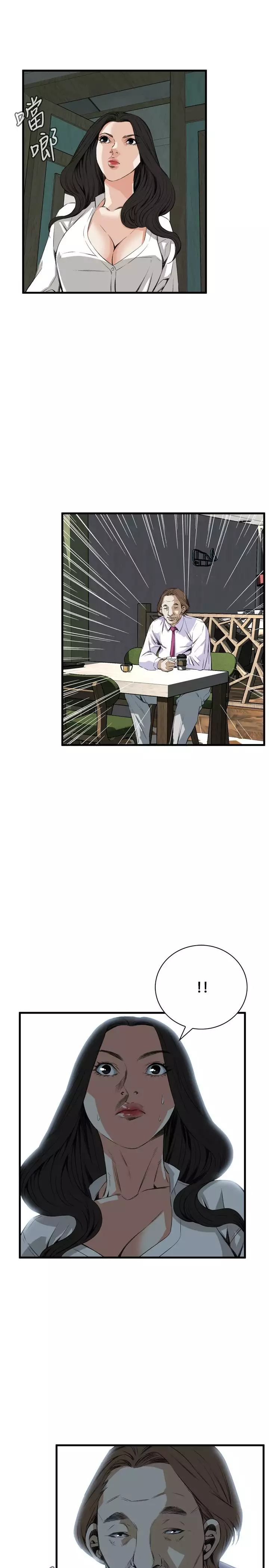 Take a Peek 偷窥 Ch.39~54 中文