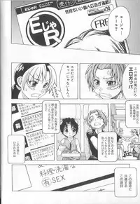 [Shiwasu No Okina] ENN