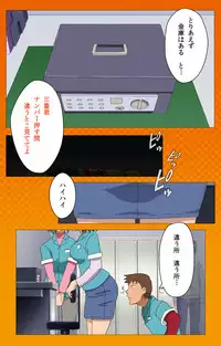 [Digital Works] [Full Color Seijin Han] Toumei Ningen R (Returns) VOL.1 Complete Ban [Digital]