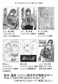 [CIRCLE AV (Kazuma G-Version, Minazuki Ayu)] Bishoujo Senshi Gensou Vol 4 Injou no Ojoku (Bishoujo Senshi Sailor Moon)