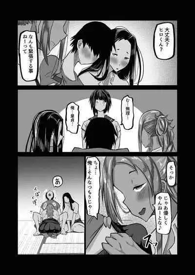 Jimoto no Oneesan-tachi ni, Dekachin Baka no Tomodachi ga Tanetsuke Koubi shimakutteta.