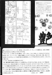 [Satoshi Urushihara] Napoleon Bunk Feature 2 [Test]