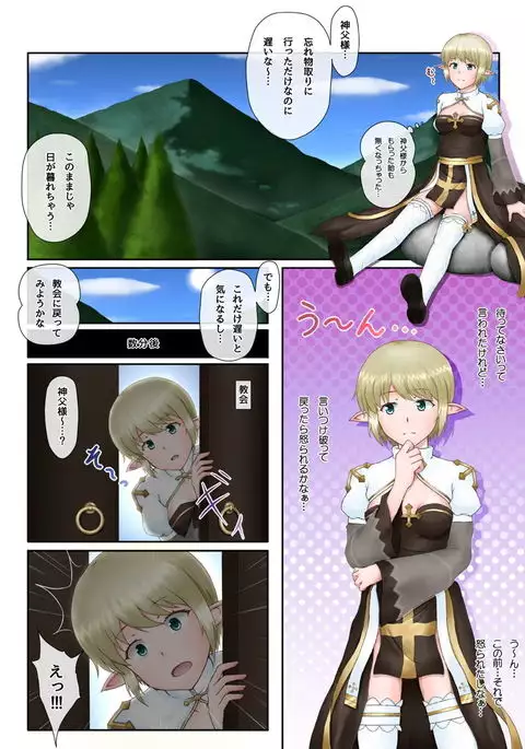 Archbishop-san o Okashitai!! 2